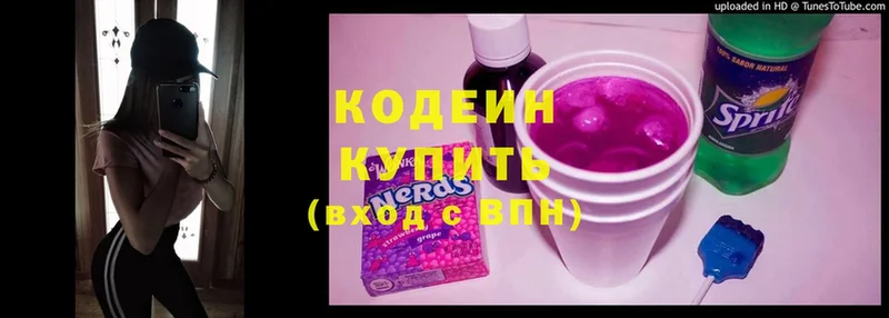 Codein Purple Drank  Амурск 