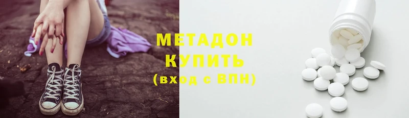 Метадон methadone Амурск